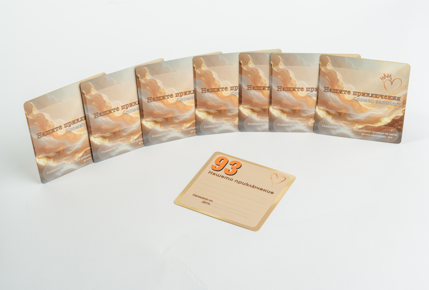 100 Бащини Приключения